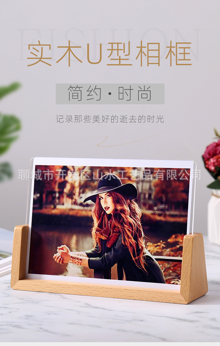 u型照片支架-拷贝_01