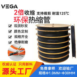 批发黑色RoHS环保电缆电线电池软管绝缘导线保护收缩套管热缩管