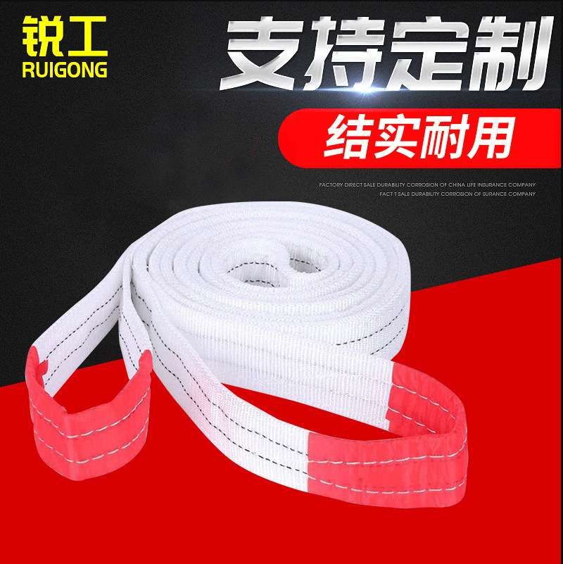 厂家批发国标起重带1-10吨双扣工业起重吊带加厚丙纶高强度吊E18