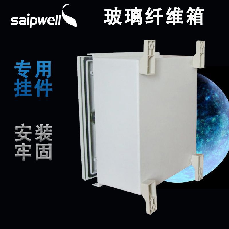 【Saip】玻璃纤维箱600*400*230mm 防腐防水室外电气控制操作箱