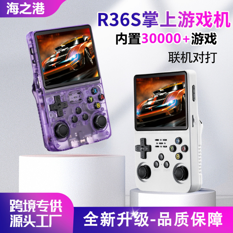 Cross-border R36S open source handheld portable retro arcade game nostalgic 3D dual-system handheld game machine