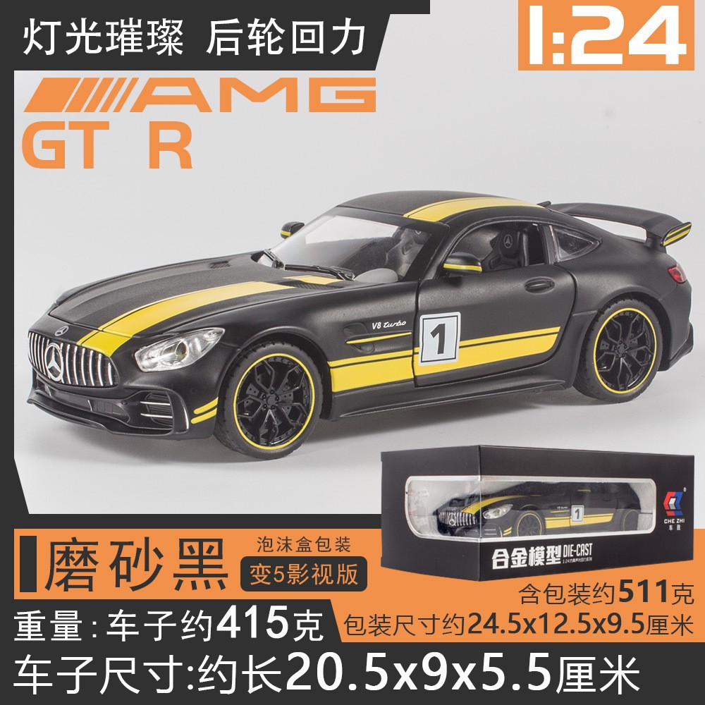 1: 24 serie de caja Toyota Bull Demon BMW M3 McLaren 720S modelo de automóvil de aleación juguetes adornos