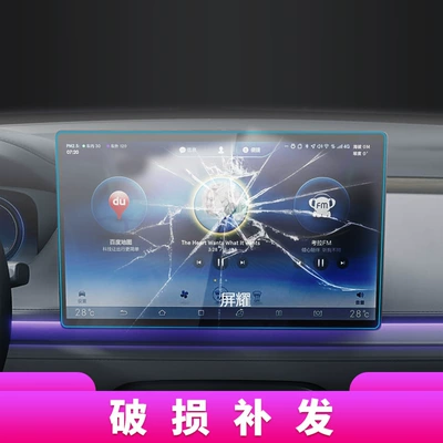 Other Automotive Interior Supplies | Tempered Film, Central Control Navigation Car