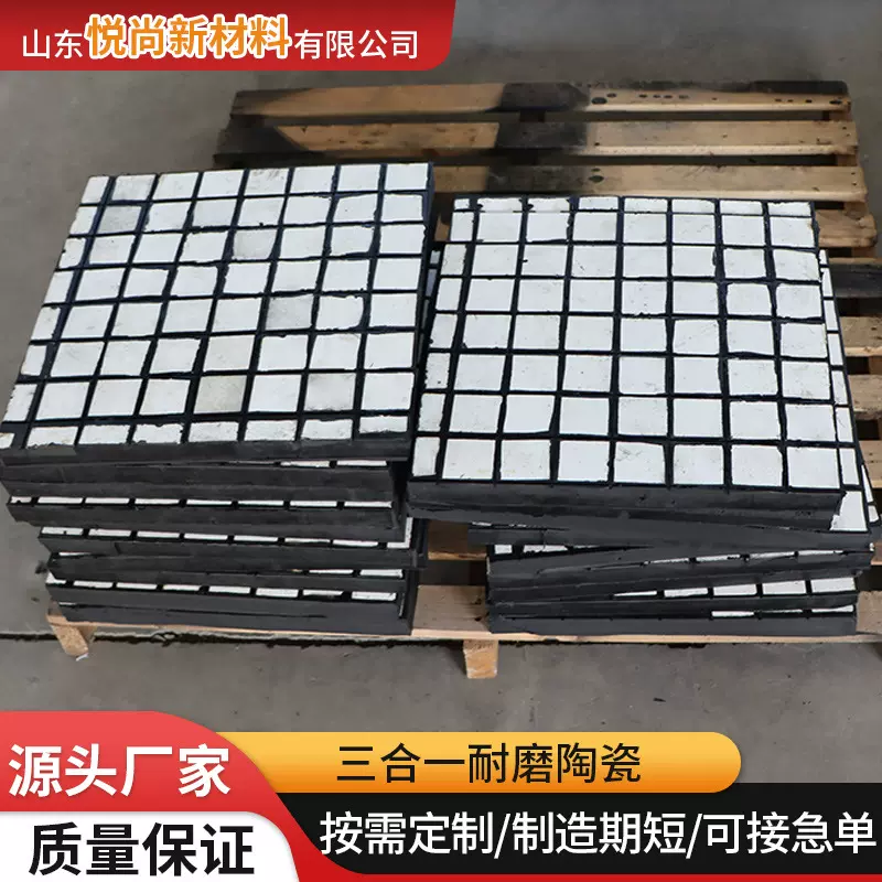复合耐磨胶板磨煤机抗冲击陶瓷衬板氧化铝陶瓷片三合一陶瓷衬板
