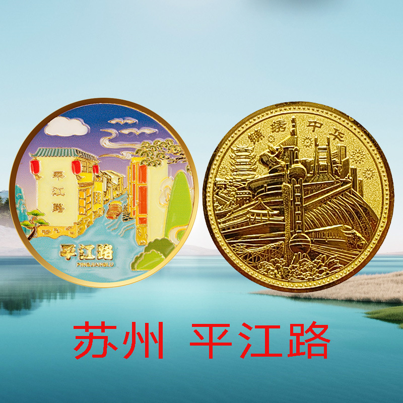 쑤저우 핑장 로드