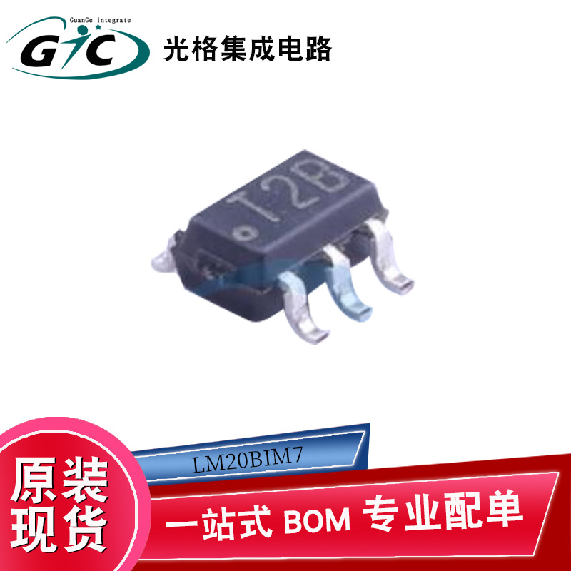 全新原装现货LM20BIM7 SC-70-5温度传感器电子元器件ic半导体芯片