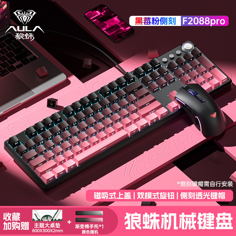 狼蛛F2088pro机械键盘侧刻108键电竞游戏办公台式电脑鼠标套装|undefined