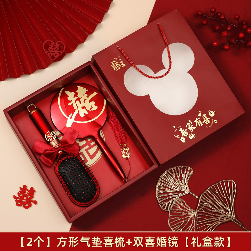梳子结婚一对镜子陪嫁红色气垫梳喜木梳套装嫁妆物品女方全套用品|undefined