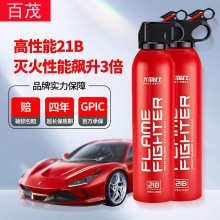 Car-Mounted Fire Extinguisher Water-Based Gift Emergency Supplies Mini 13B Car Fire Extinguisher 550ml Car Fire Extinguisher