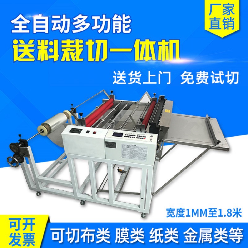 Pe Film Roll Paper Non-Woven Fabric Fully Automatic Cutting Machine Pet Leather Bubble Film Eva Fabric Intelligent Cutting Machine