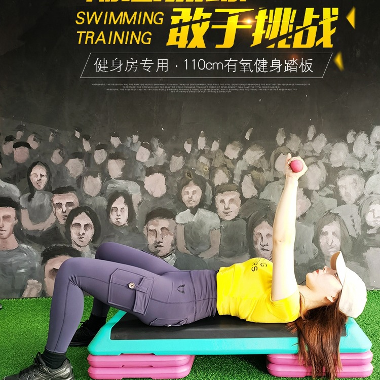 Aerobic Exercise Foot Pedal Gym Special Kidsren's Home Yoga Rhythm Step Step Aerobics Weight Loss Equipment