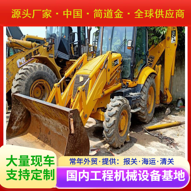 杰西博3CX两头忙 轮胎式挖掘装载机 外贸出口 现场装箱
