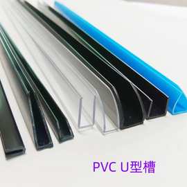 供应PVC单U槽塑料异型材环保耐压单轨道滑轨U型槽挤塑加工PVC型材