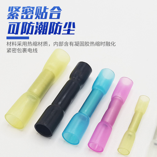 BHT Outdoor Heat Shrink Waterproof Intermediate Insulation Tube Cross-border E-commerce Heat Shrink Intermediate Terminal Heat Shrink Connection Terminal