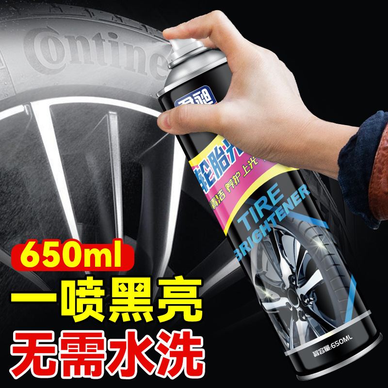轮胎泡沫光亮剂抗老化保护油轮增亮增黑养护用品轮胎釉美容轮胎蜡