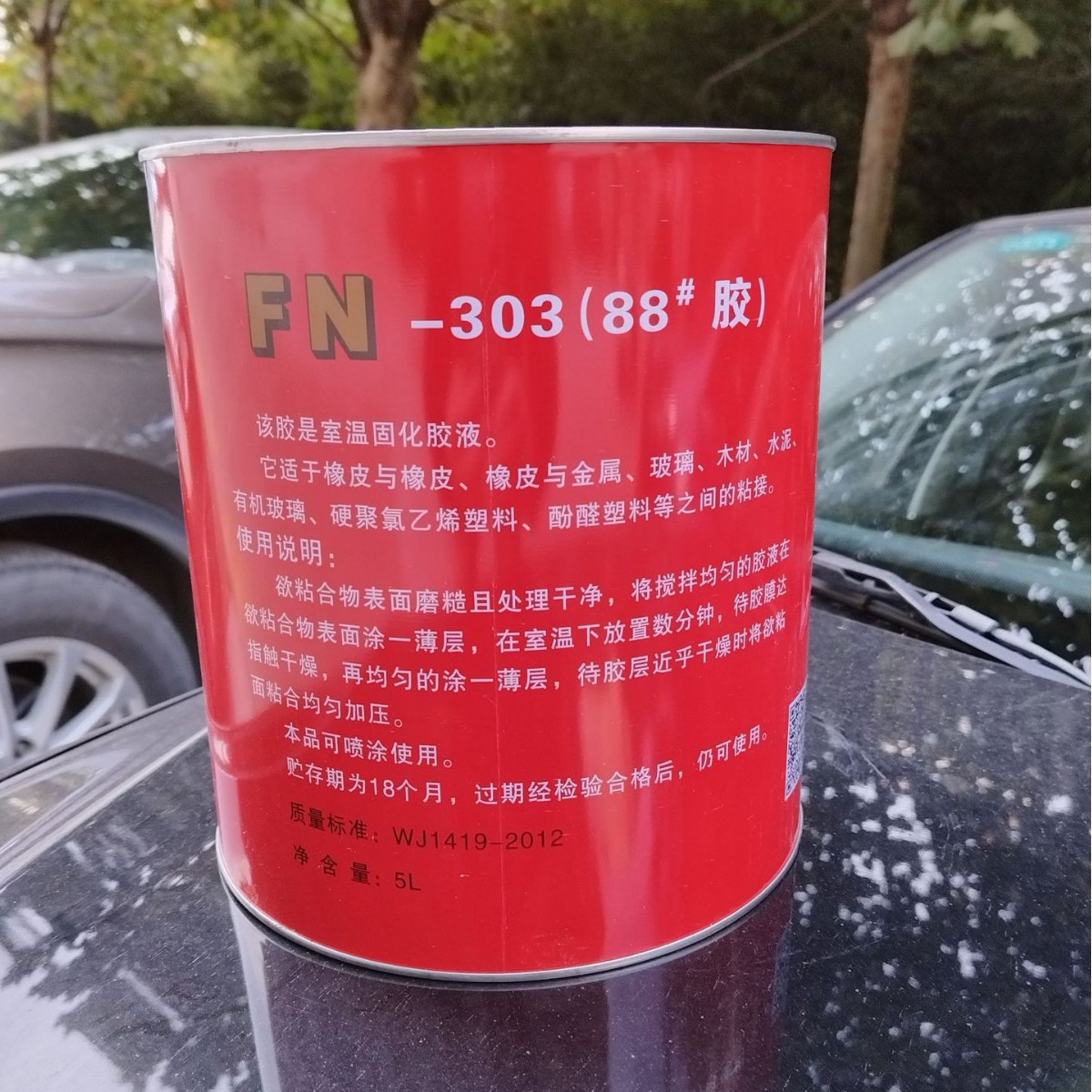 88#万能胶   山泉FN303胶粘剂  优质品   假一罚十