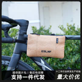 ESLNF自行车包车首包山地公路车上管包前梁包手机包收纳储物侧包
