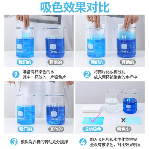 Home laundry anti-dye cloth masterbatch 50 pieces, anti-cross-dye color-absorbing tablets for washing machine clothes, anti-dying color-absorbing tablets, cotton