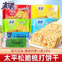 ̫ƽ����100g���b���[ζ����ĸ�K����������ʳ�������l
