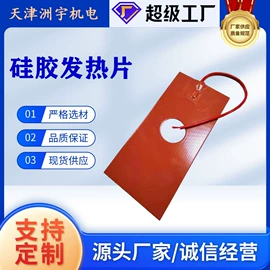 其他电热设备;电热片;电热器