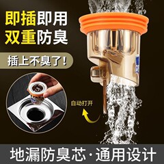 卫生间地漏防臭器通用厕所防虫下水管道防返臭味神器密封闭口盖