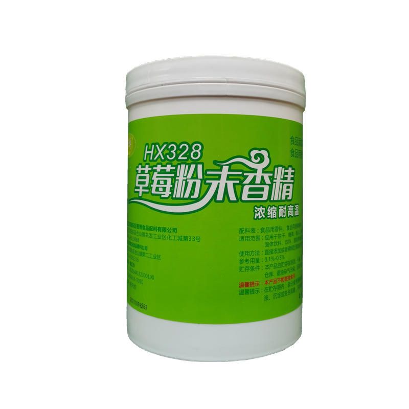 食品级檀博草莓粉末香精浓缩草莓粉末香精水溶性草莓香精饮料糕点