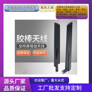 4g Blade Glue Stick Antenna Lte Antenna Internet of Things Nb Antenna Signal Stable High Gain Transceiver Antenna