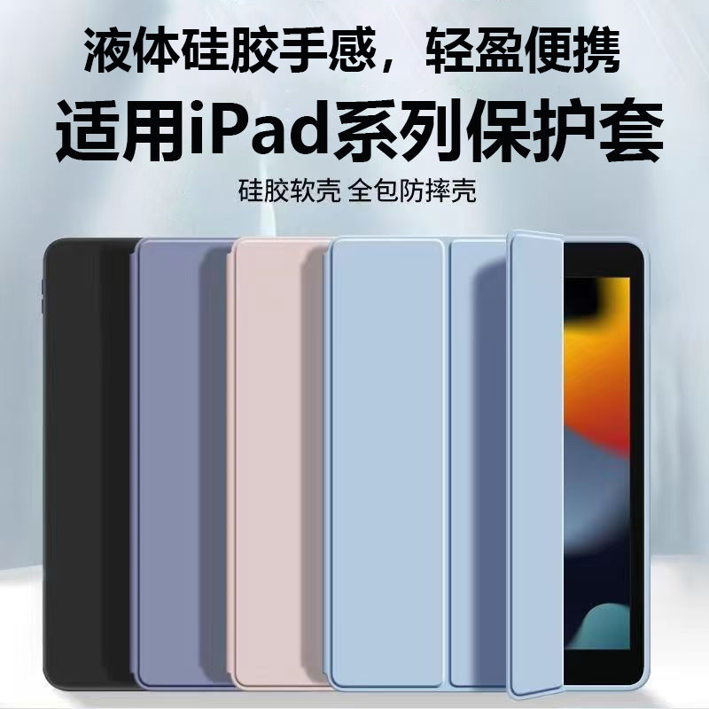 Suitable for iPad Protective Case Pro112025 New Protective Cover 10Ipadair7/6 Tablet Mini5 11Th Generation