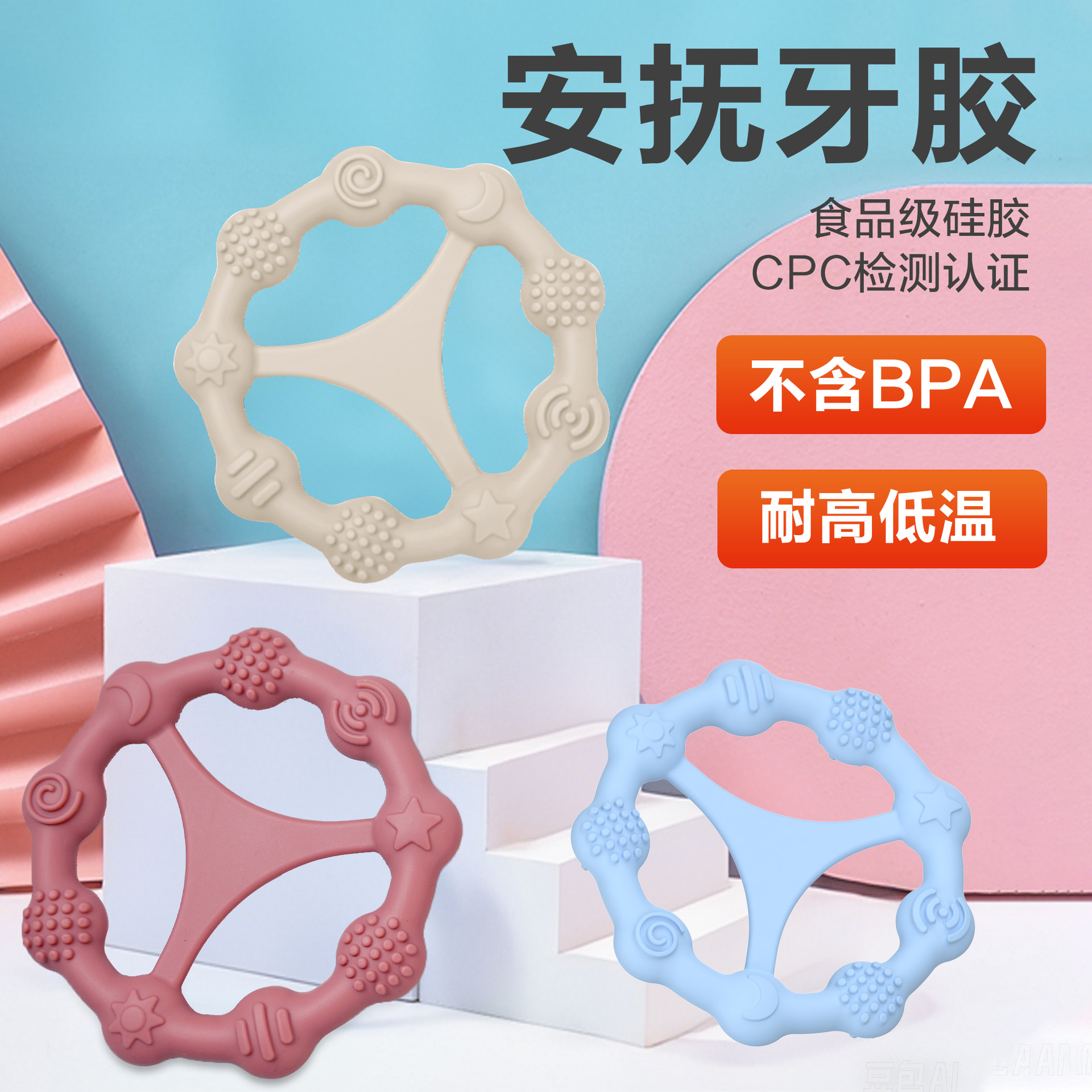 Los nuevos juguetes molares de silicona para bebés suministrados directamente por la fábrica son adecuados para bebés de 0 a 6 meses de edad.