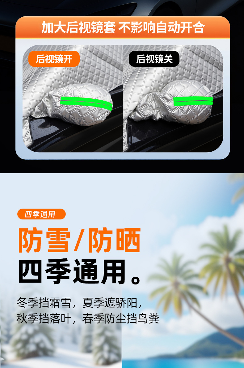 Car Front Windshield Snow Cover, Anti-Freeze, Snow Shield, Anti-Frost Car Cover, Winter Windshield Sun Protection, Heat Insulation and Sunshade