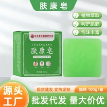日本东京制药肤康皂艾草精油皂草本护肤皂净颜皂去斑皂克尤皂批发