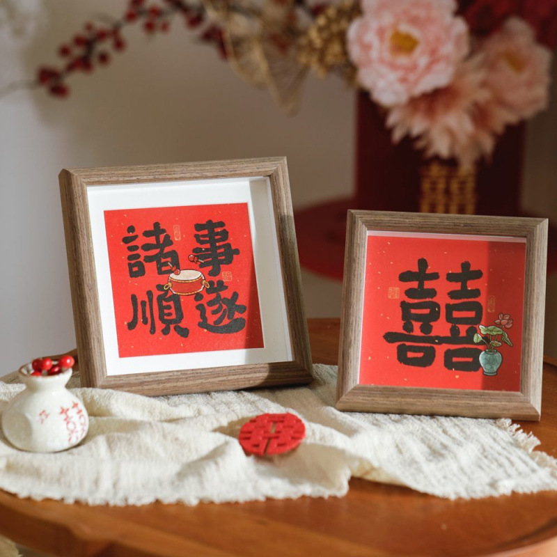 New Chinese Festive Calligraphy Small Photo Frame Table Picture Frame Home Move New Home Entrance Decorative Ornaments New Year TYmy