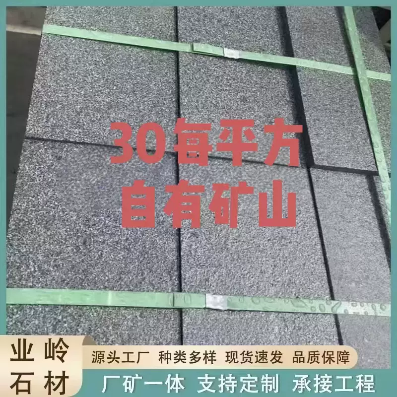 芝麻黑地铺石火烧板荔枝面天然花岗岩大理石石材外墙干挂市政工程