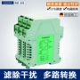 无源直流电流电信号隔离器