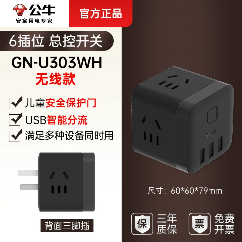 Bull USB socket mobile phone charging wall socket embedded USB charging seat home smart multi -jack socket