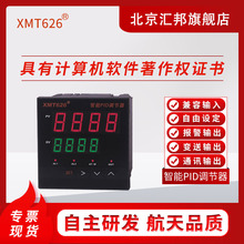 �����r XMT626�� PID�{���x/���I�{���� �ؿ��� ����Һλ����