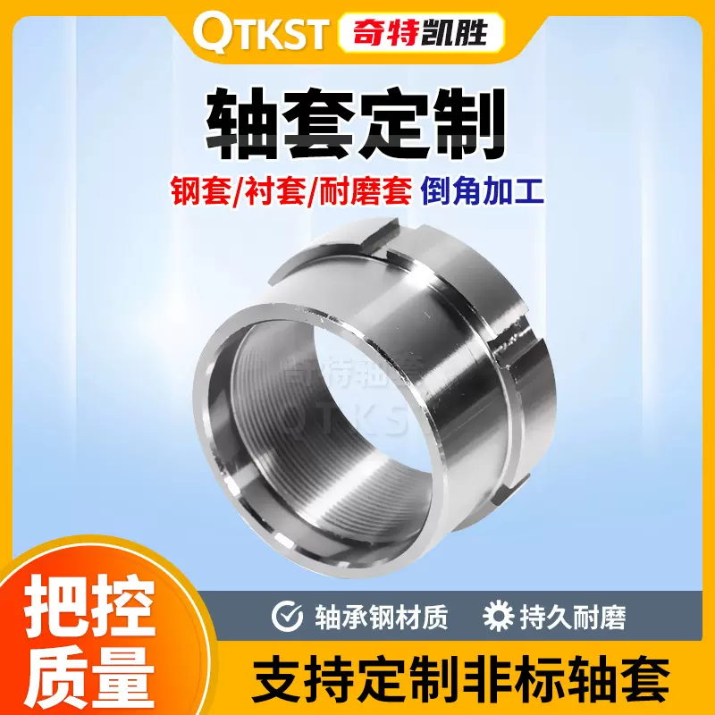 不锈钢空心轴套50*65*50 304非标轴承钢套衬套定做8 10 12 15 20