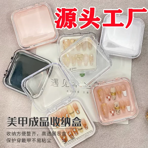 Transparent wear box coated nail storage box packaging box 7.5 8.5 nail nail display box wholesale