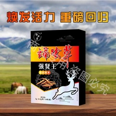 Cordyceps militaris Qiangxianwang 10 ジェルキャンディ男性経口薬食同源性越境貿易ソースメーカー卸売
