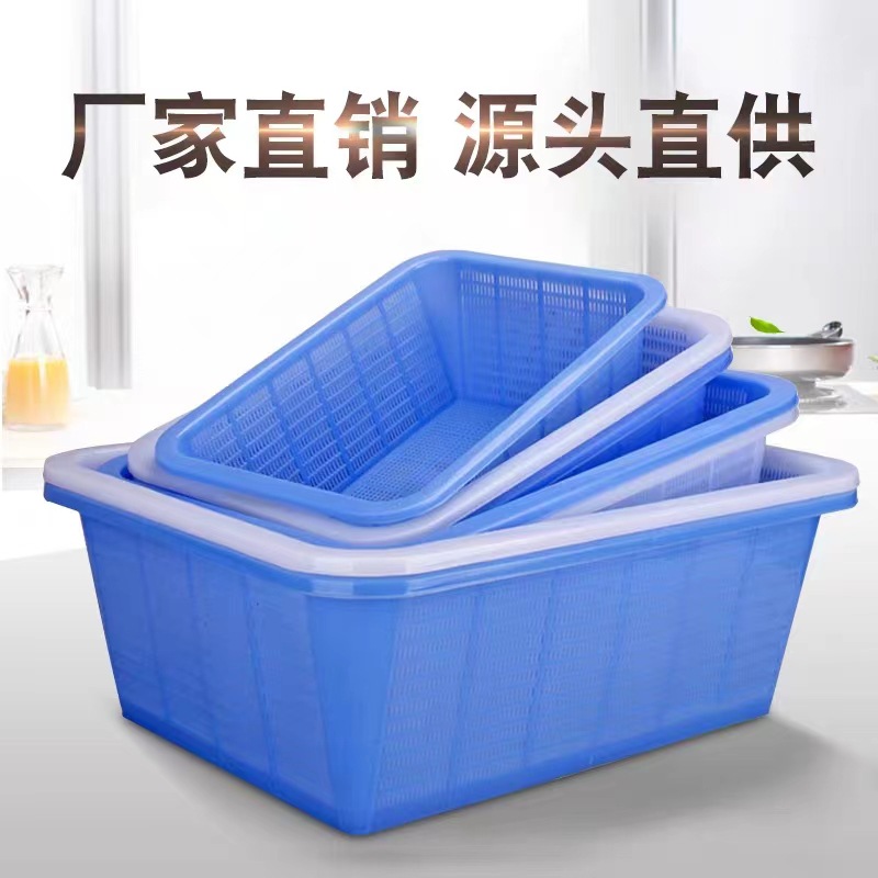 框子塑料菜篮子加厚密眼筐小孔筐细眼筐收纳筐沥水篮长方形整理箱