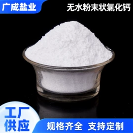氯化物