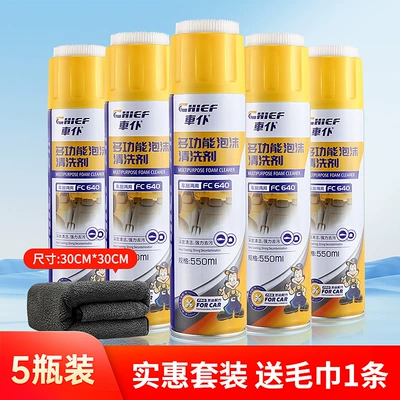 Car servant multifunctional foam car interior cleaning cleaning agent ceiling real leather seat decontamination artifact large bottle (Cleaning/curing agent) - multifunctional-foam-cleaning-agent-1-pack-1-foam-cleaner-five-bottles-of-high-star-gray-towel