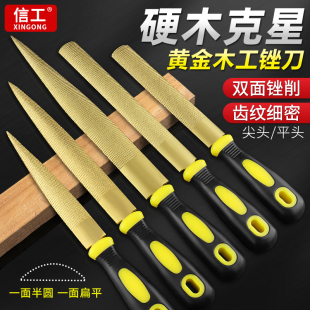 Woodworking File, Wood File, Gold Color File, Handmade File, Wood and Wood Poke Polishing, Coarse Tooth File, Shaping Rub Knife