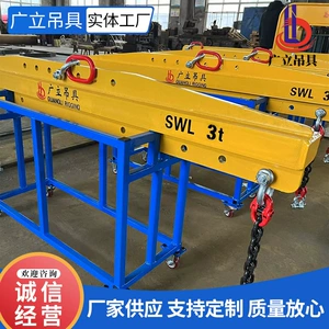 [平衡梁吊具定制 平衡吊梁扁担起重吊梁起重工字一字钢梁吊具]
