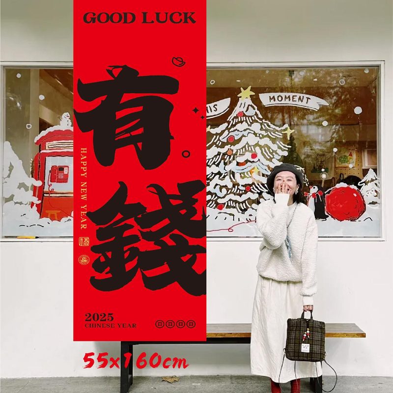 春节装饰红色挂布喜庆新年氛围布氛围墙布户外露营拍照条幅背景布|undefined