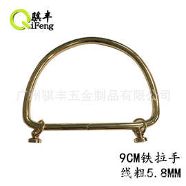 骐丰DIY 浅金色铁+铜礼盒拉手，活动D形手挽扣