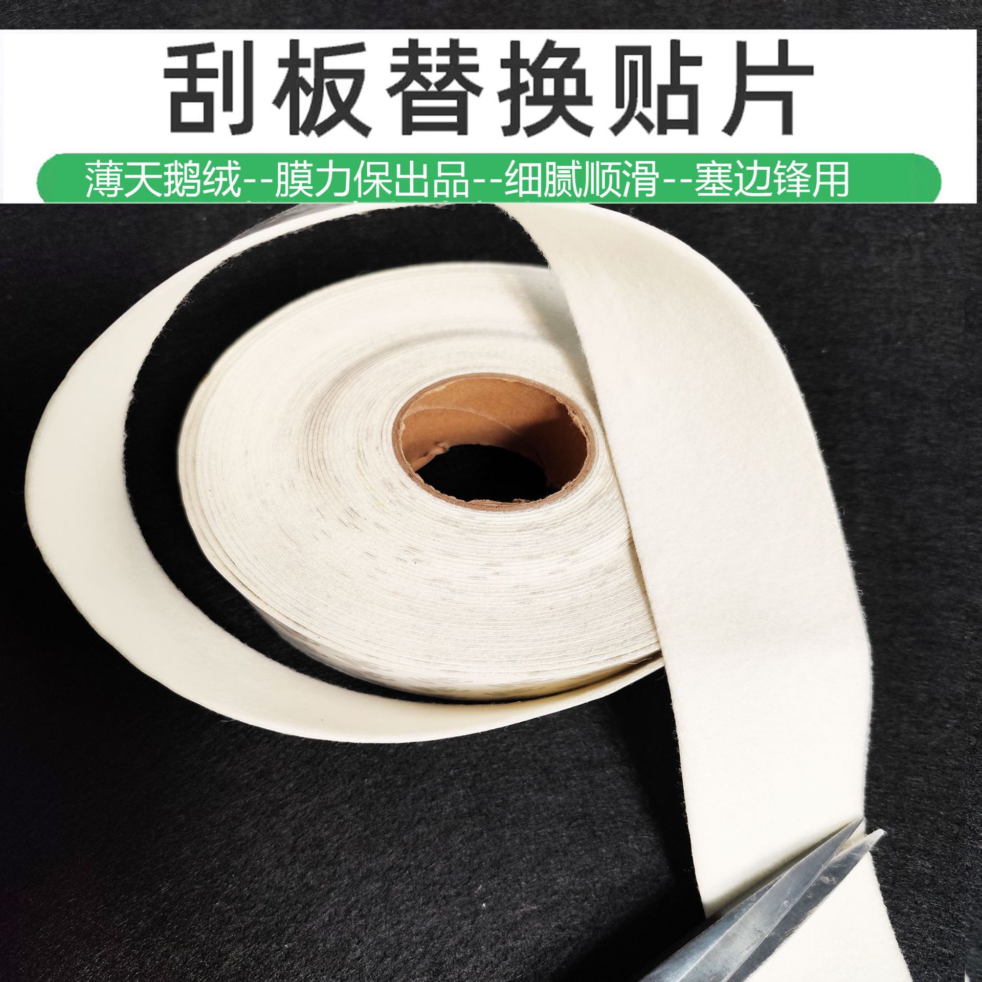 베이지 색 얇은 벨벳 폭 4cm 1 m (색상 변경용)