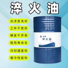 快速光亮淬火油高温冷却金属铸钢铁不锈钢热处理专用热稳定好