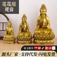 铜观音菩萨佛像摆件南海观世音菩萨送子观音家居客厅装饰工艺品