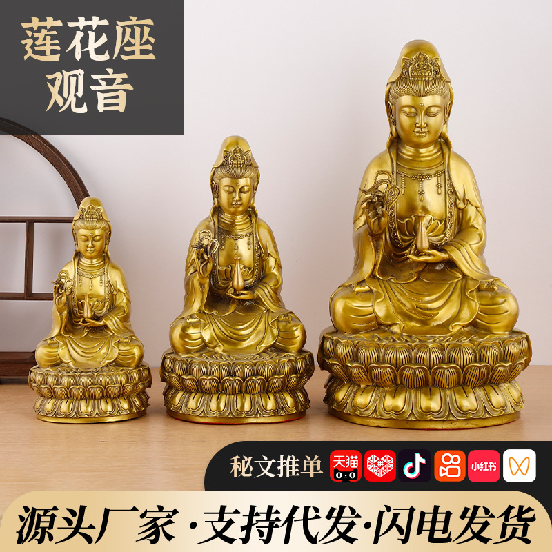 铜观音菩萨佛像摆件南海观世音菩萨送子观音家居客厅装饰工艺品